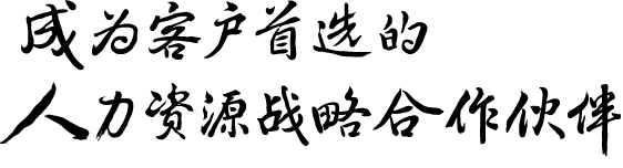 横板成为客户1.png